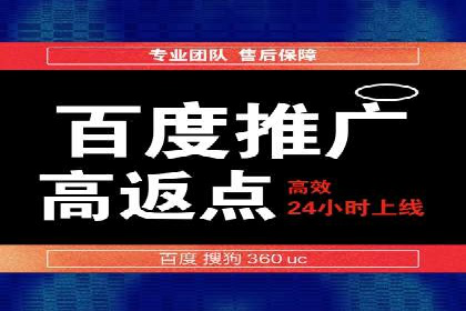 百度推广开户攻略：新手快速上手